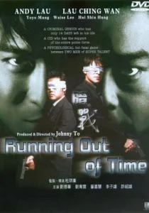 Совсем мало времени (1999)