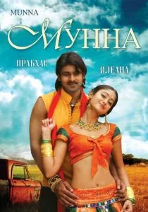 Мунна (2007)