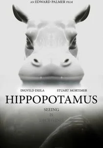 Гиппопотам (2017)