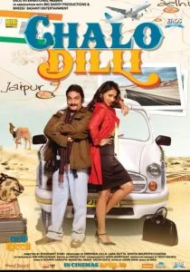 Поездка в Дели (2011)