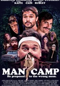 Мужской лагерь (2019)