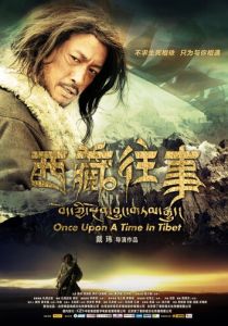 Однажды в Тибете (2010)