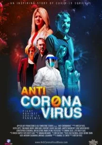 Анти-короновирус (2020)