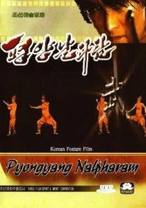 Пхеньян нальпхарам (2006)