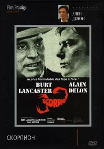 Скорпион (1973)