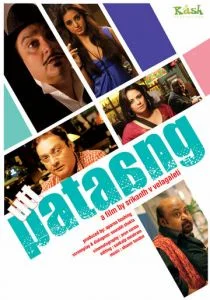 Суматоха (2011)