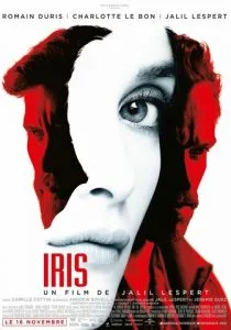 Ирис (2016)