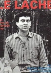 Трус (1965)