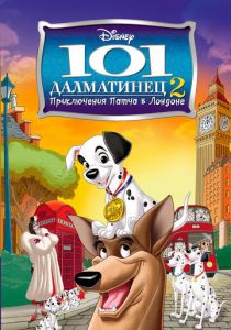 101 далматинец 2: Приключения Патча в Лондоне (2003)