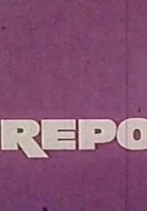 За горами, за морями (1967)