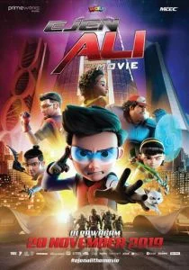 Агент Али (2019)