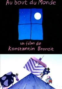 На краю Земли (2000)