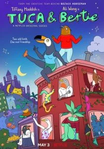 Тука и Берти (сериал, 2019)