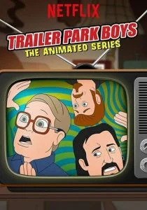Парни из Трейлерпарка: Анимационный сериал (сериал, 2019)