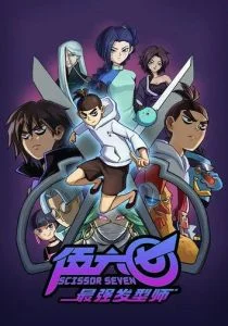 Киллер Севен (сериал, 2020)
