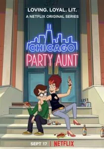 Моя веселая тетя (сериал, 2021)