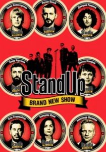 Stand Up (сериал, 2013)