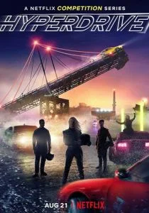 Гипердрайв (сериал, 2019)