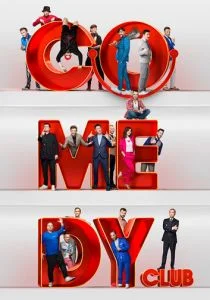 Comedy Club (сериал, 2005)