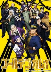 Золотое божество (сериал, 2018)