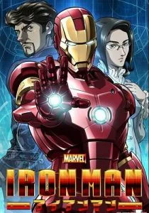 Железный человек (сериал, 2010)
