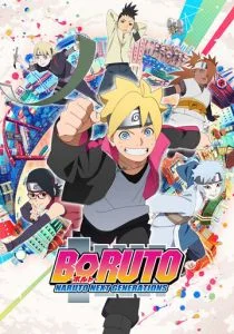 Боруто: Новое поколение Наруто (2017)
