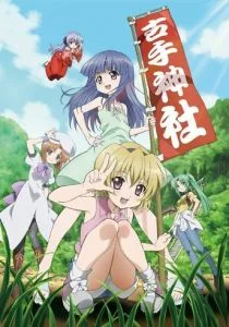 Когда плачут цикады: Блеск (сериал, 2011)