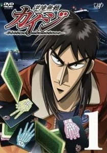 Кайдзи (сериал, 2007)