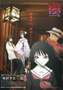 Адская девочка (сериал, 2005)