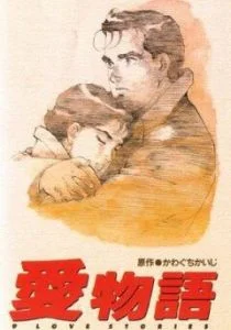 Девять историй о любви (сериал, 1991)