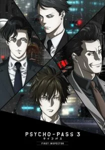 Психопаспорт 3: Первый инспектор (сериал, 2020)