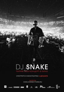 DJ Snake — Концерт в кино (2020)