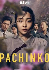 Патинко (сериал, 2022)