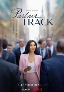 Путь к партнёрству (сериал, 2022)