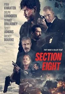 Восьмой отдел (2022)