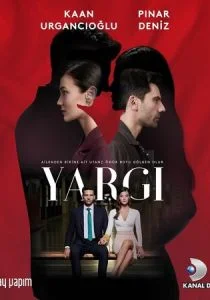 Правосудие (сериал, 2021)