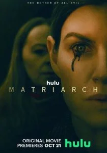 Матриарх (2022)