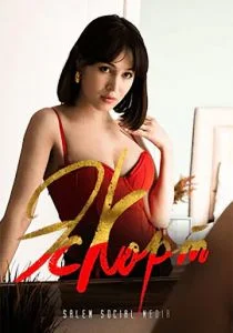 Эскорт (сериал, 2021)