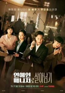 Звоните моему агенту (сериал, 2022)