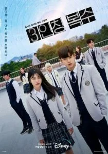 Месть от третьего лица (сериал, 2022)
