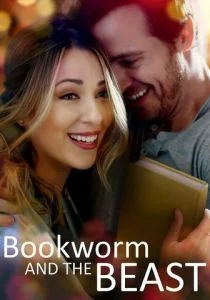Книжный червь и Чудовище (2021)