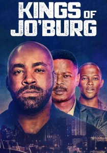 Короли Йоханнесбурга (сериал, 2020)