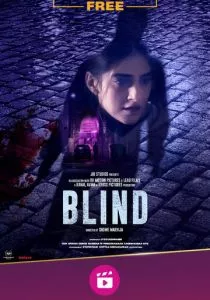Слепая (2023)