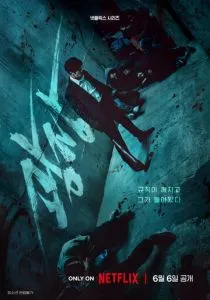 Пощады не будет (сериал, 2025) Пощады не будет (сериал, 2025)