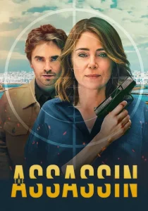 Убийца (сериал, 2025)