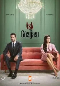 Любовь и слёзы (сериал, 2025)