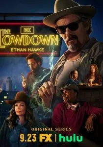 Подноготная (сериал, 2025)