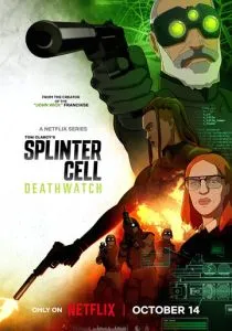 Splinter Cell: Караул смерти (2025) Splinter Cell: Караул смерти (2025)