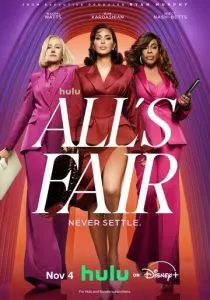 Всё честно (сериал, 2025)