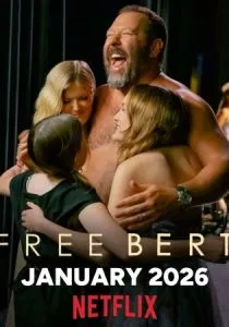 Освободите Берта (сериал, 2025)
